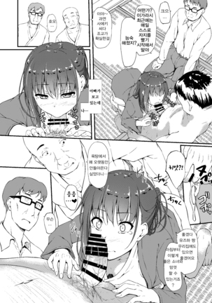 Igarashi Yuzuha Choukyou Nisshi 5 "Papa... Bokki Shichatta No...?" Page #5