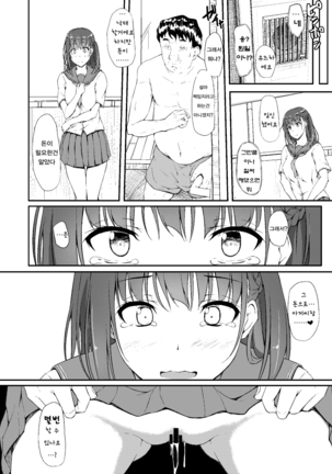 Igarashi Yuzuha Choukyou Nisshi 5 "Papa... Bokki Shichatta No...?" - Page 27