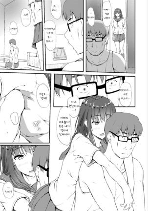 Igarashi Yuzuha Choukyou Nisshi 5 "Papa... Bokki Shichatta No...?" - Page 26