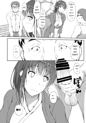 Igarashi Yuzuha Choukyou Nisshi 5 "Papa... Bokki Shichatta No...?" Page #3