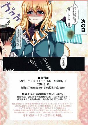 Karini Ore ga Shota Teitoku da to Shitara - Page 11