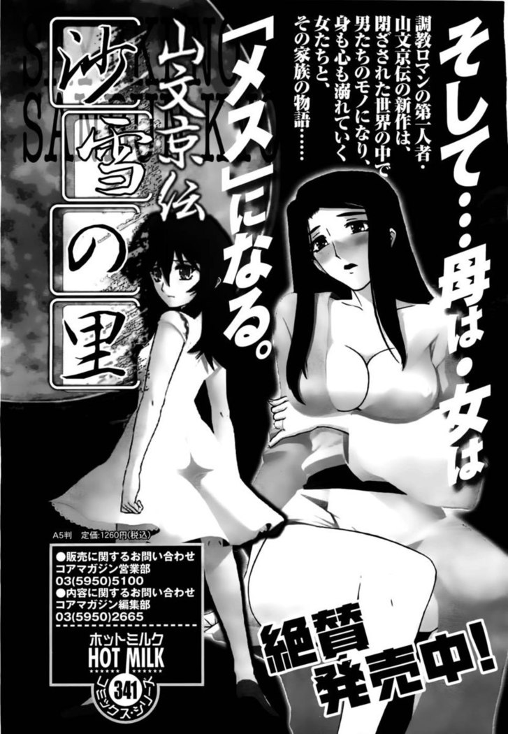Maso-mess Chapter 2