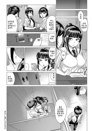 Sarashiai Page #28