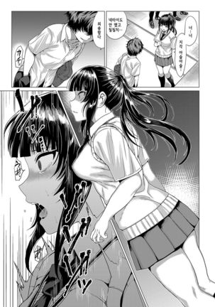 Sarashiai Page #13
