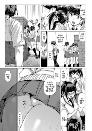 Sarashiai Page #15