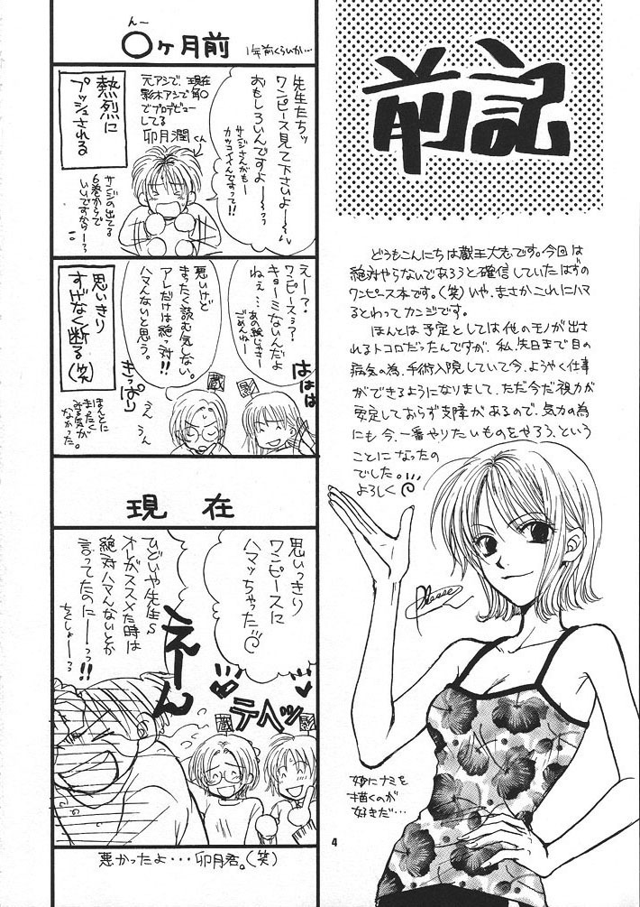 Kaizoku no Susume