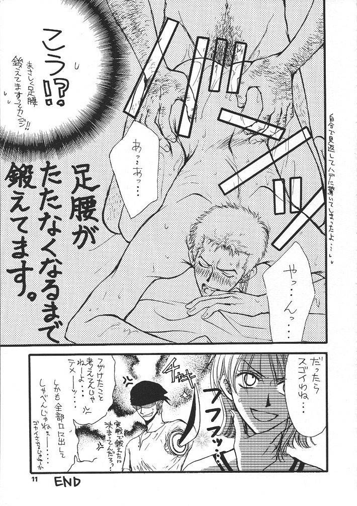 Kaizoku no Susume