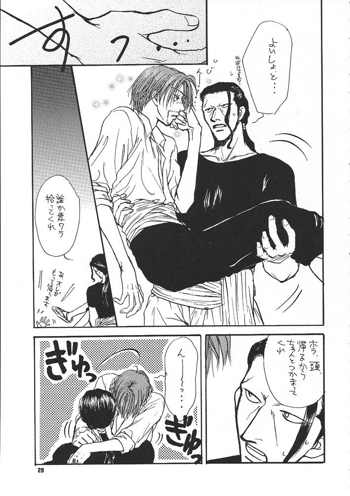 Kaizoku no Susume