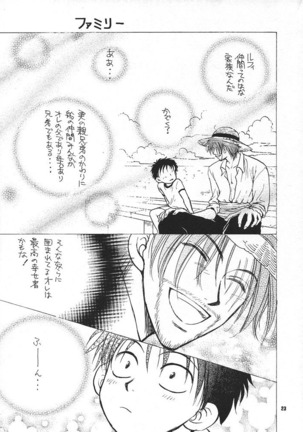 Kaizoku no Susume Page #22