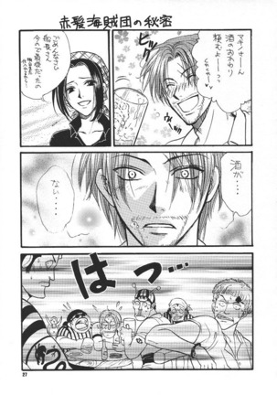 Kaizoku no Susume Page #26