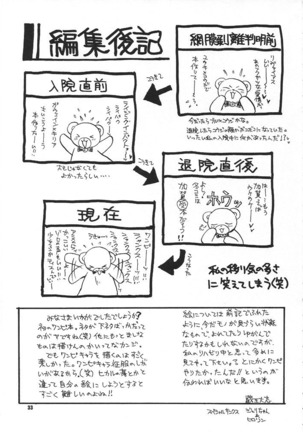Kaizoku no Susume Page #32