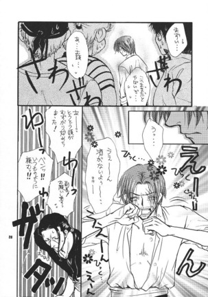 Kaizoku no Susume Page #27