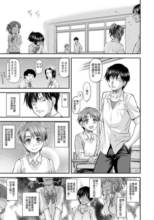 Kanyou Shoujo - Page 12