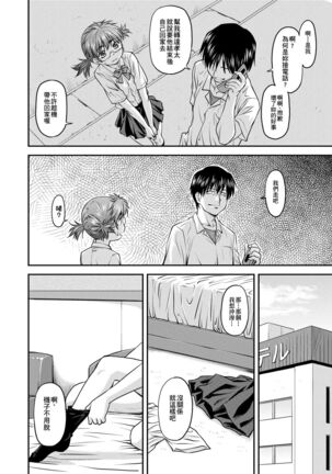 Kanyou Shoujo - Page 19