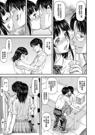 Kanyou Shoujo - Page 94