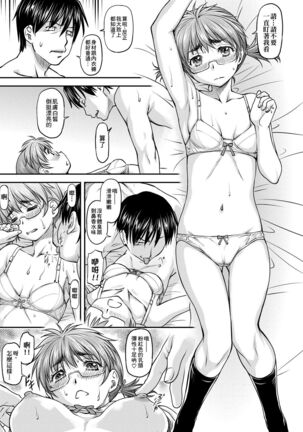 Kanyou Shoujo - Page 20
