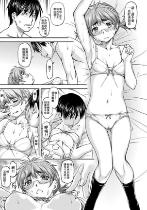 Kanyou Shoujo Page #20