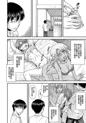 Kanyou Shoujo Page #15