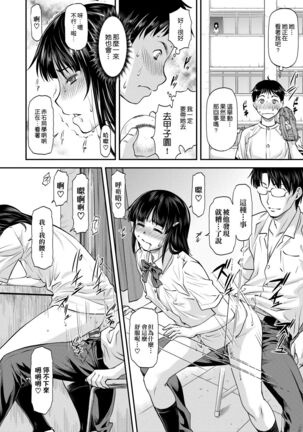 Kanyou Shoujo Page #113