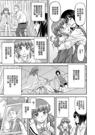 Kanyou Shoujo - Page 140