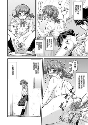 Kanyou Shoujo Page #29