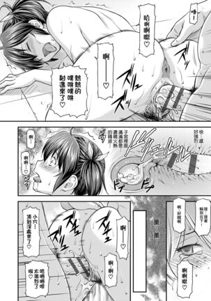 Kanyou Shoujo Page #53