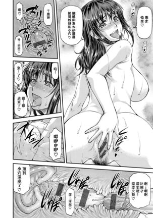 Kanyou Shoujo - Page 195