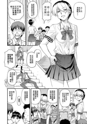 Kanyou Shoujo - Page 35