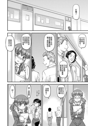 Kanyou Shoujo - Page 141