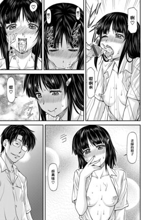 Kanyou Shoujo Page #108