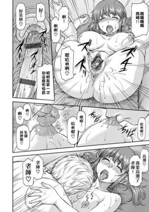 Kanyou Shoujo - Page 157