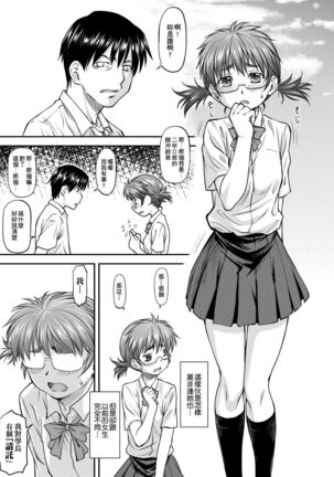 Kanyou Shoujo - Page 16