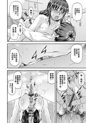 Kanyou Shoujo Page #185