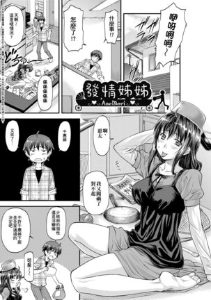 Kanyou Shoujo Page #176
