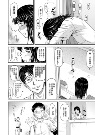 Kanyou Shoujo Page #109