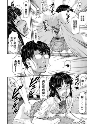 Kanyou Shoujo - Page 103