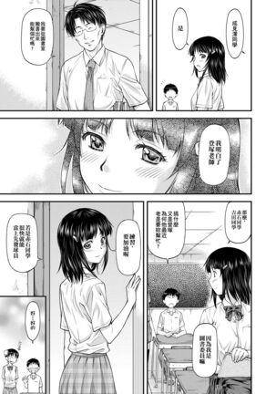 Kanyou Shoujo - Page 92