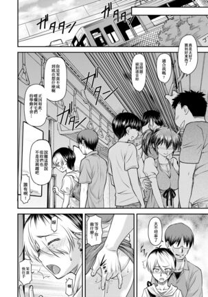 Kanyou Shoujo Page #69
