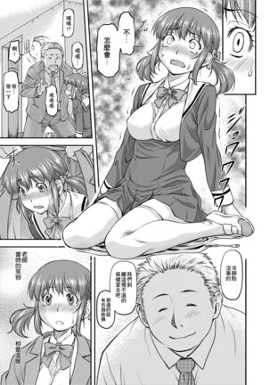 Kanyou Shoujo - Page 146