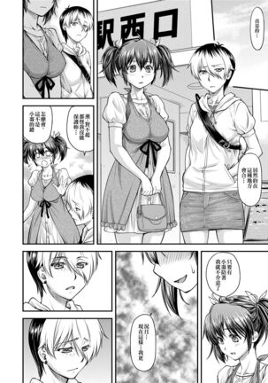 Kanyou Shoujo Page #67