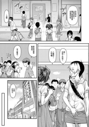 Kanyou Shoujo - Page 68