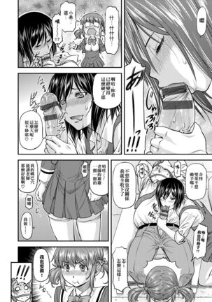 Kanyou Shoujo Page #149