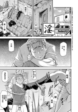 Kanyou Shoujo Page #122