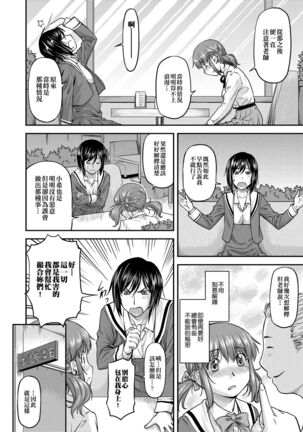 Kanyou Shoujo Page #147