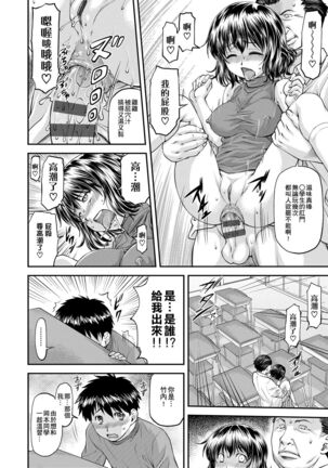Kanyou Shoujo Page #169