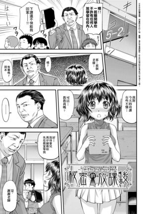 Kanyou Shoujo - Page 166