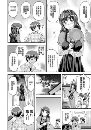 Kanyou Shoujo - Page 177