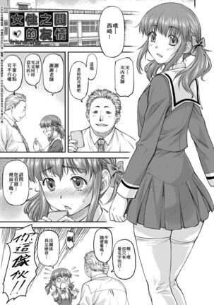 Kanyou Shoujo Page #138
