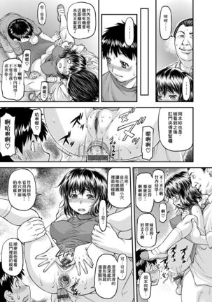 Kanyou Shoujo Page #170