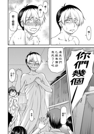 Kanyou Shoujo Page #43